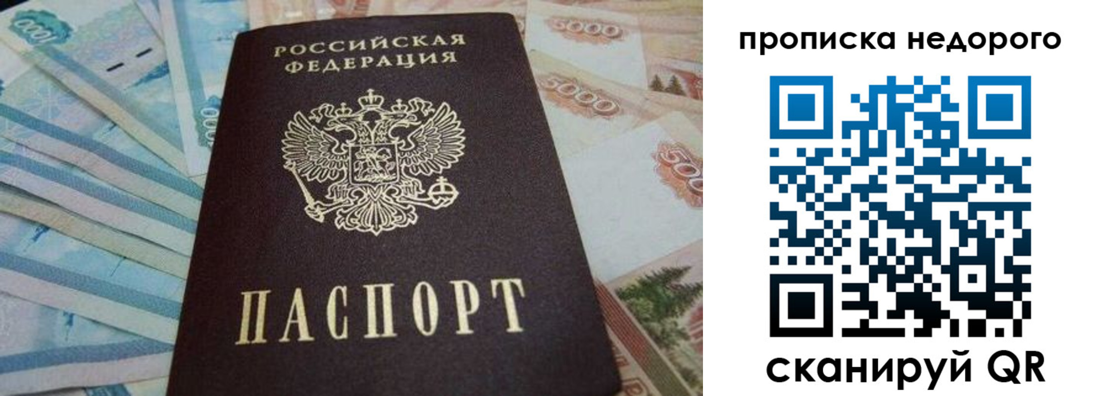 временная регистрация поиск в Якутии